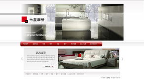 13CN七星摩登北京家具工廠直營(yíng)店網(wǎng)頁(yè)設(shè)計(jì)方案
